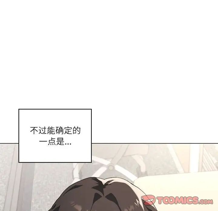 我靠升級逆襲成為大師，第5話，第 123 页