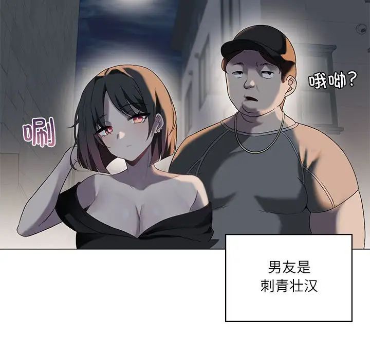 我靠升級逆襲成為大師，第5話，第 114 页