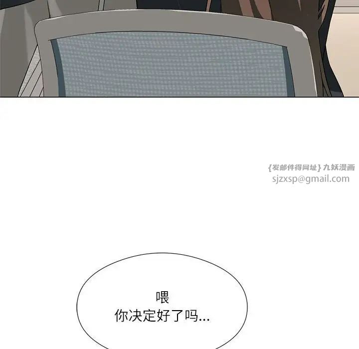 我靠升級逆襲成為大師，第5話，第 133 页