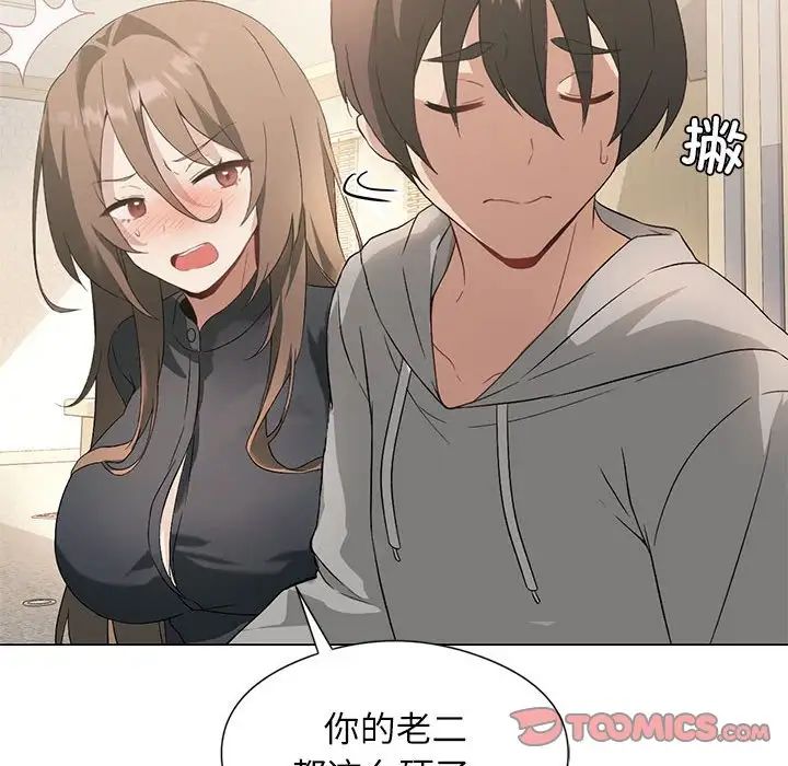 我靠升級逆襲成為大師，第5話，第 63 页
