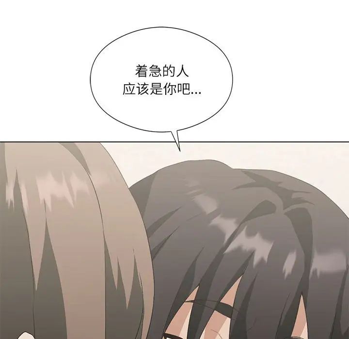 我靠升級逆襲成為大師，第5話，第 83 页