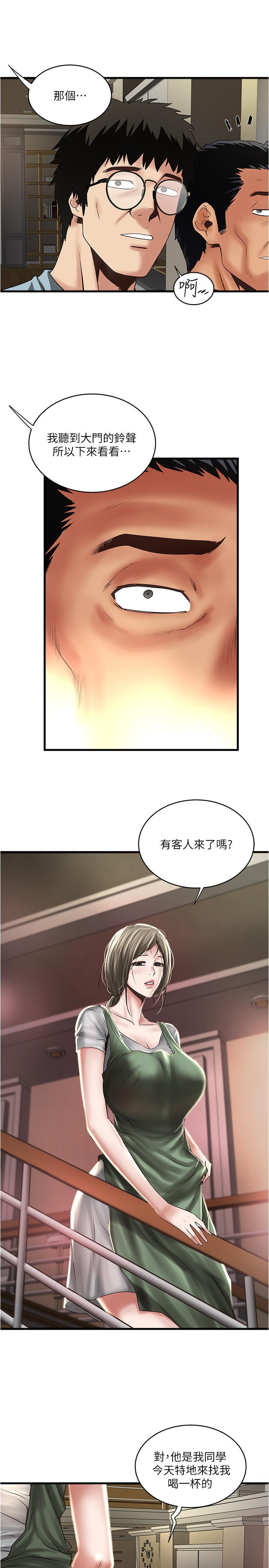 下女,初希，第72話-他家居然有這麼淫蕩的女傭...，第 11 页
