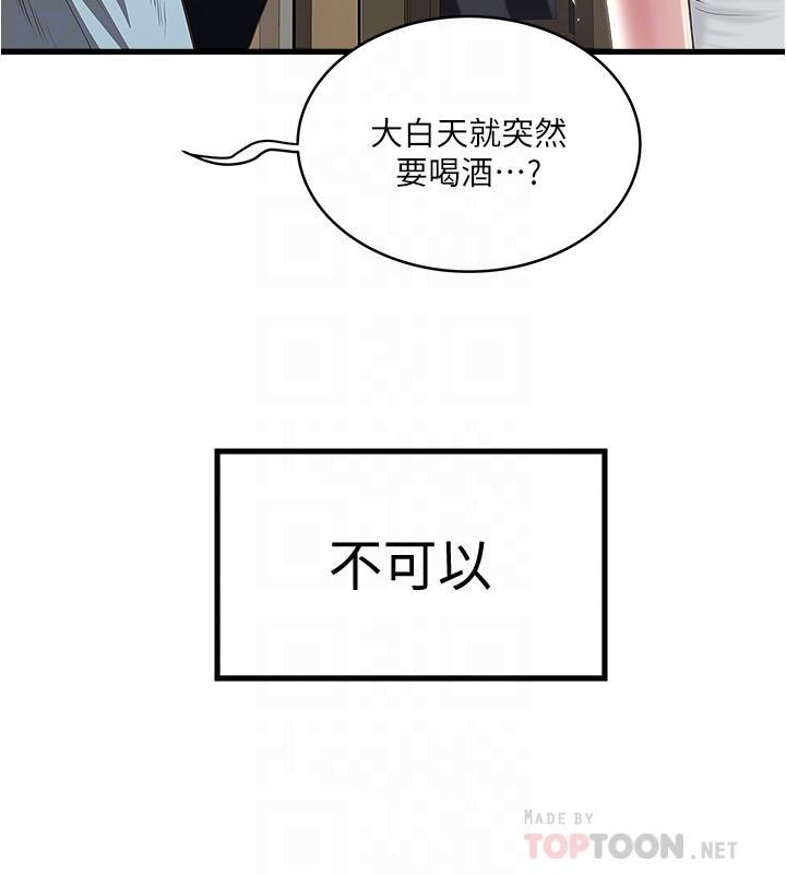 下女,初希，第72話-他家居然有這麼淫蕩的女傭...，第 8 页