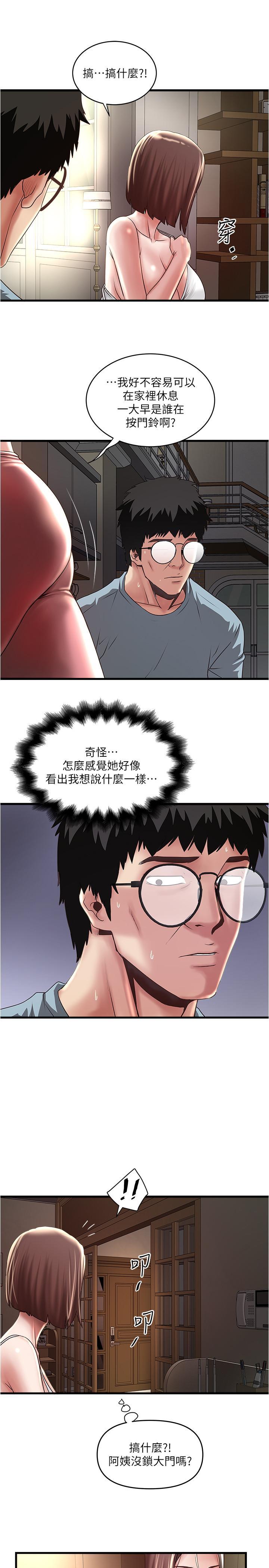 下女,初希，第72話-他家居然有這麼淫蕩的女傭...，第 3 页