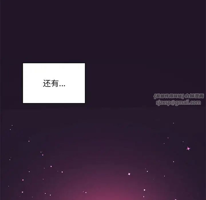 我靠升級逆襲成為大師，第6話，第 137 页