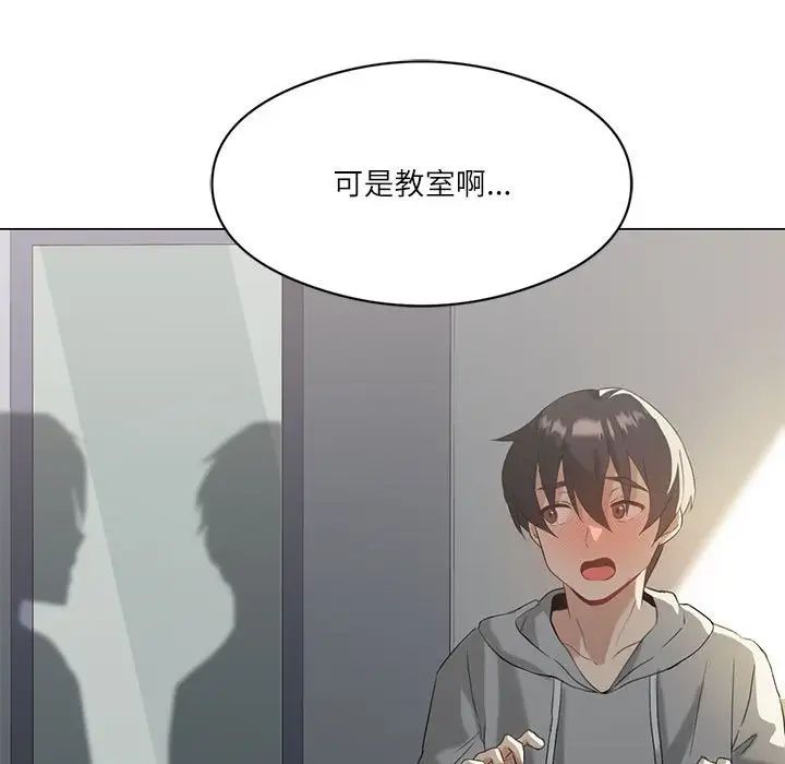 我靠升級逆襲成為大師，第6話，第 7 页