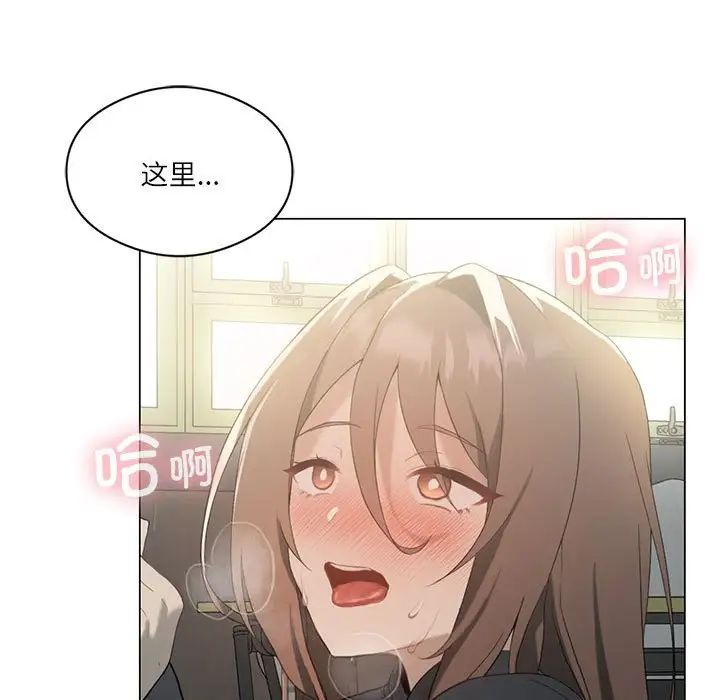我靠升級逆襲成為大師，第6話，第 5 页