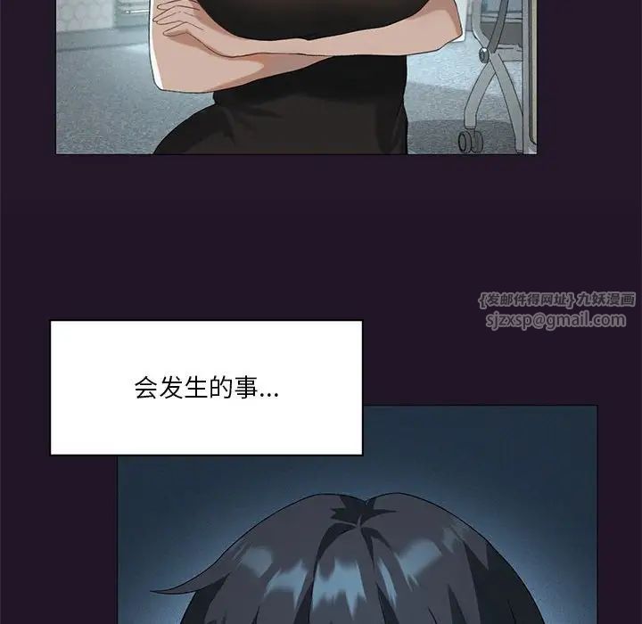 我靠升級逆襲成為大師，第6話，第 131 页