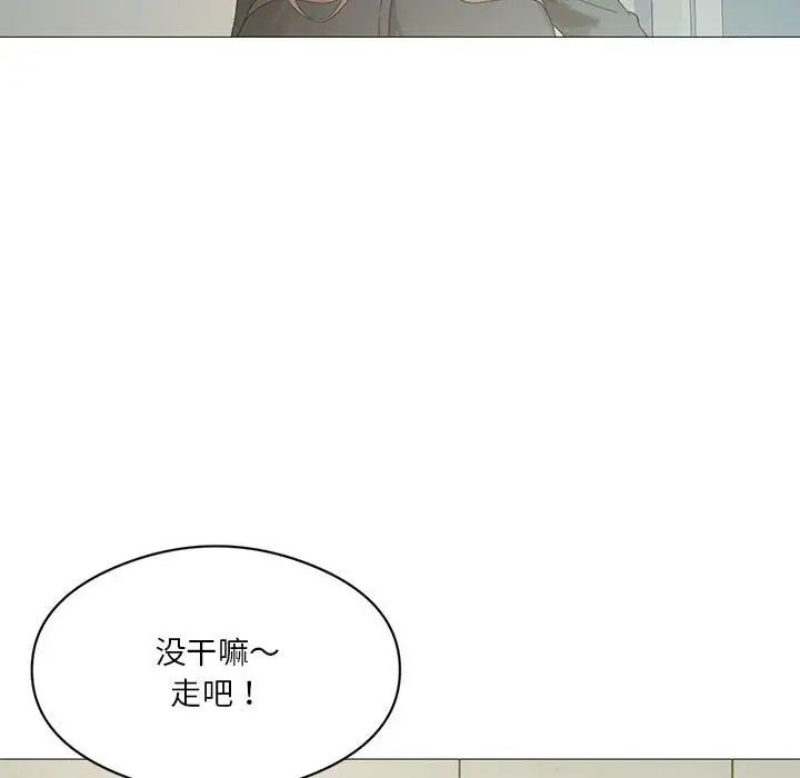 我靠升級逆襲成為大師，第6話，第 107 页