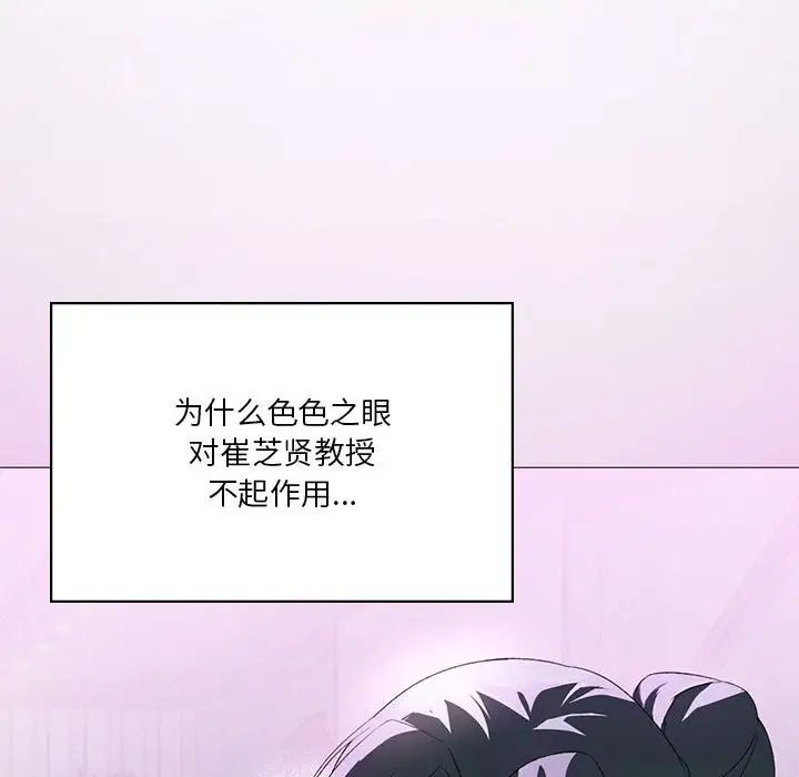 我靠升級逆襲成為大師，第6話，第 127 页