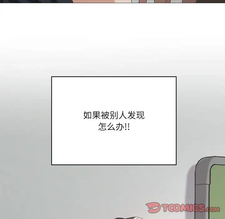 我靠升級逆襲成為大師，第6話，第 27 页