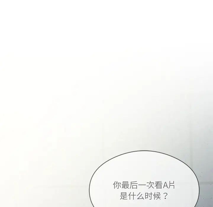 我靠升級逆襲成為大師，第6話，第 67 页
