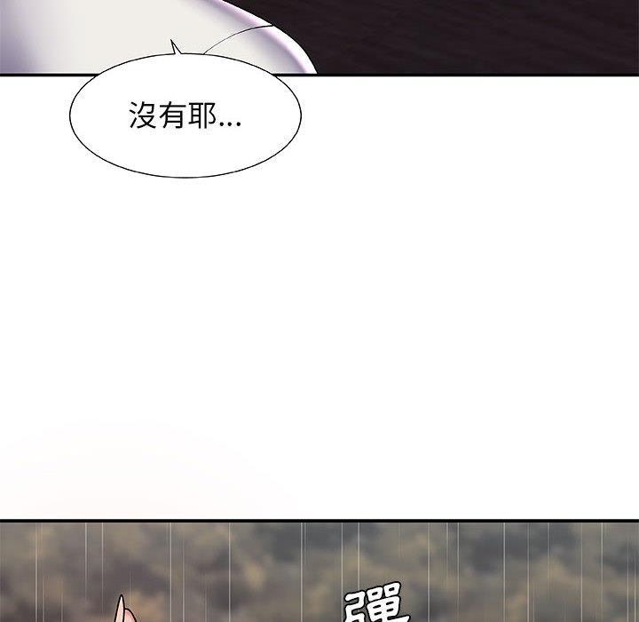 我體內的那個祂，第 1 話，第 96 页