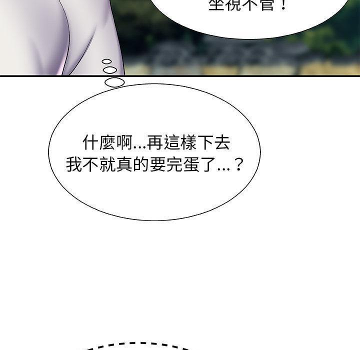 我體內的那個祂，第 1 話，第 188 页