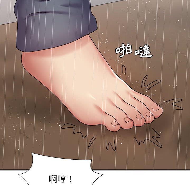 我體內的那個祂，第 1 話，第 123 页