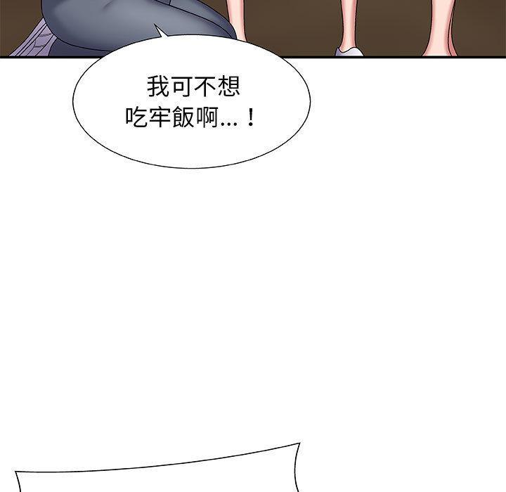 我體內的那個祂，第 1 話，第 230 页