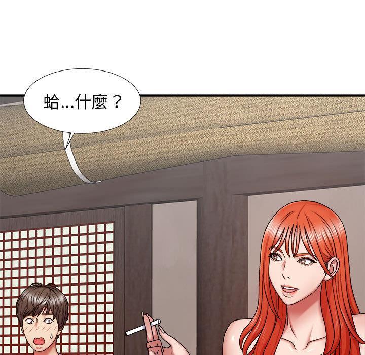 我體內的那個祂，第 1 話，第 80 页