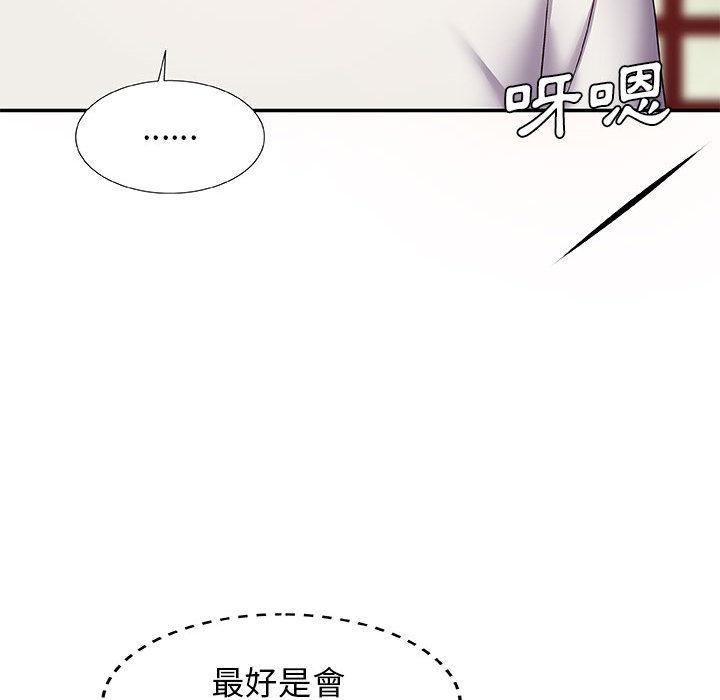 我體內的那個祂，第 1 話，第 111 页