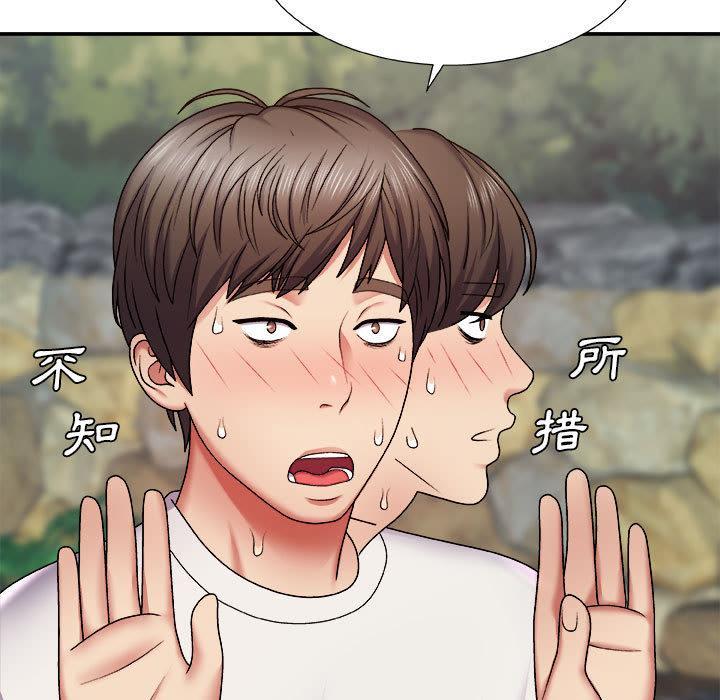 我體內的那個祂，第 1 話，第 220 页
