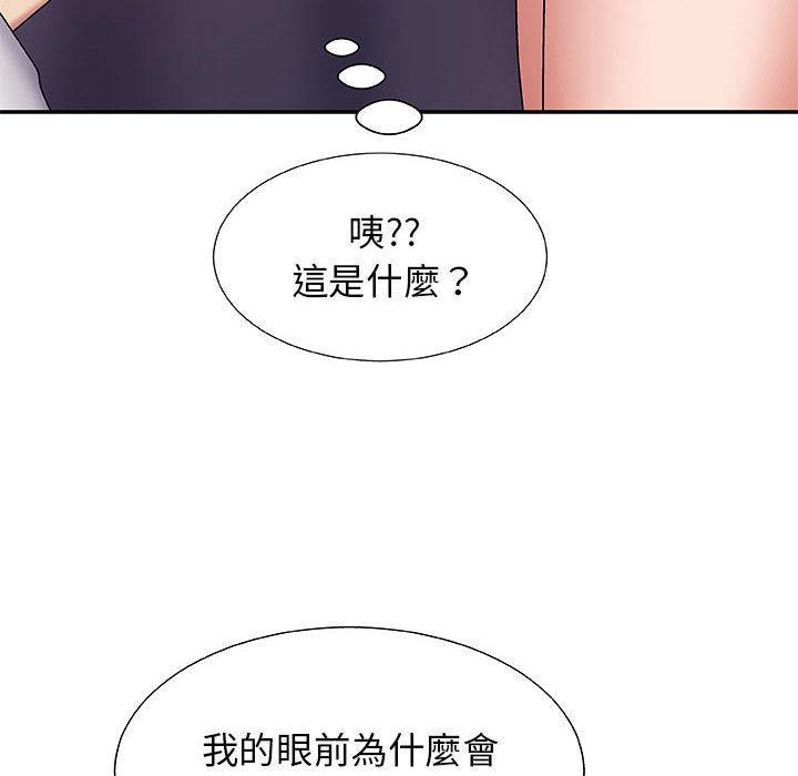 我體內的那個祂，第 1 話，第 209 页