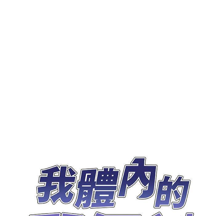 我體內的那個祂，第 1 話，第 35 页