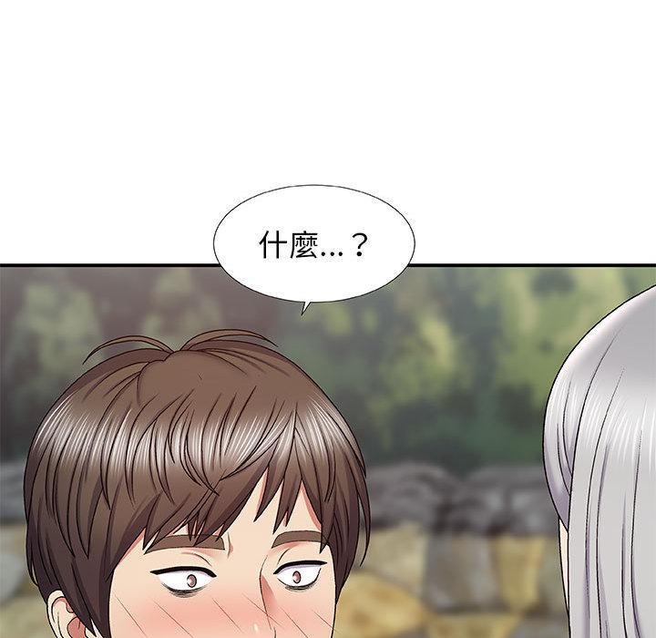 我體內的那個祂，第 1 話，第 242 页
