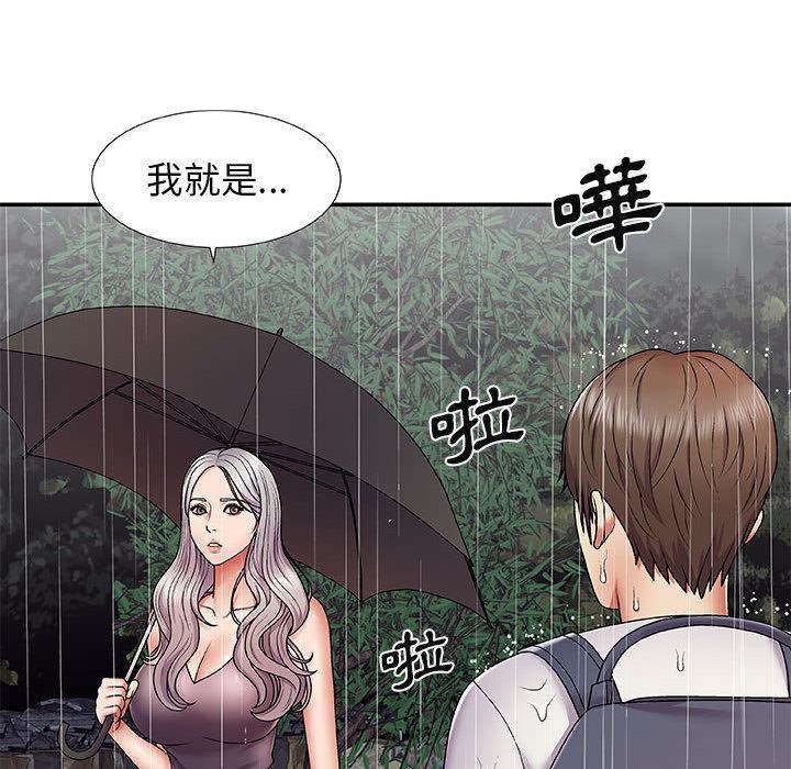 我體內的那個祂，第 1 話，第 25 页