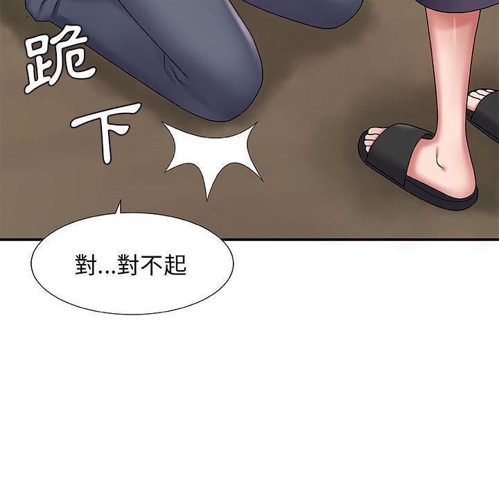 我體內的那個祂，第 1 話，第 197 页
