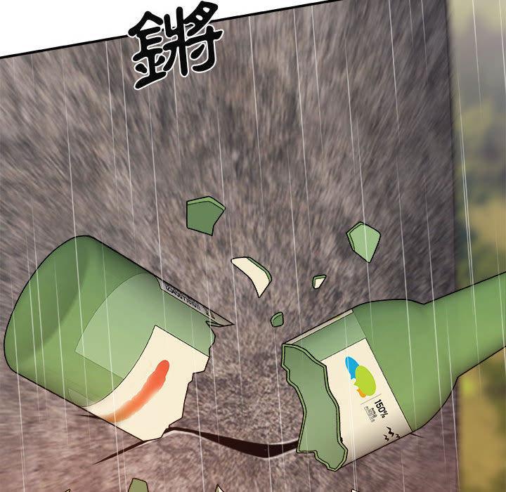 我體內的那個祂，第 1 話，第 137 页