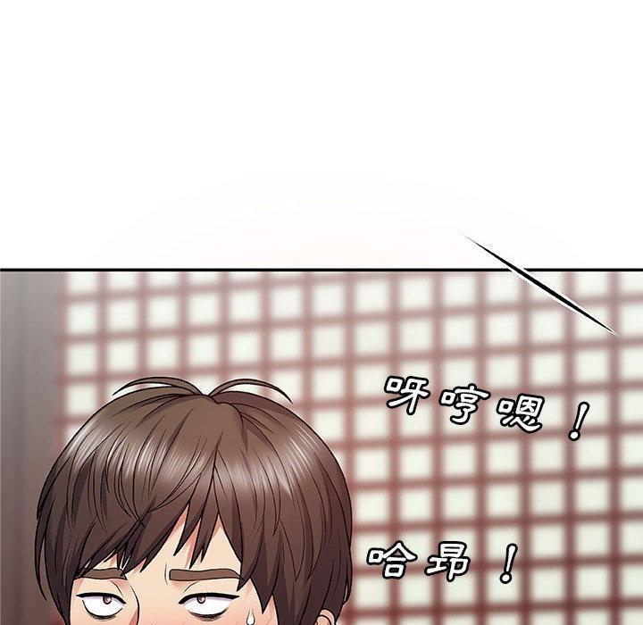 我體內的那個祂，第 1 話，第 44 页
