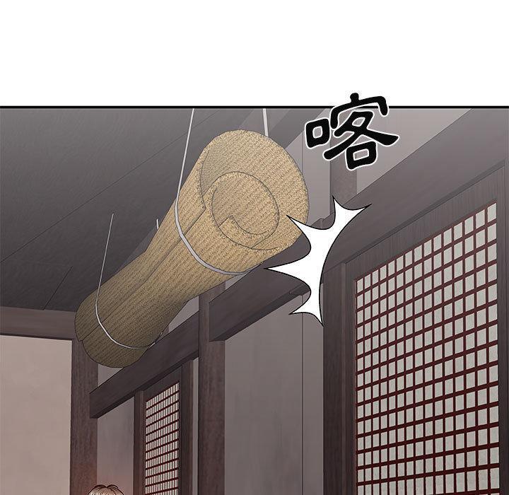 我體內的那個祂，第 1 話，第 103 页
