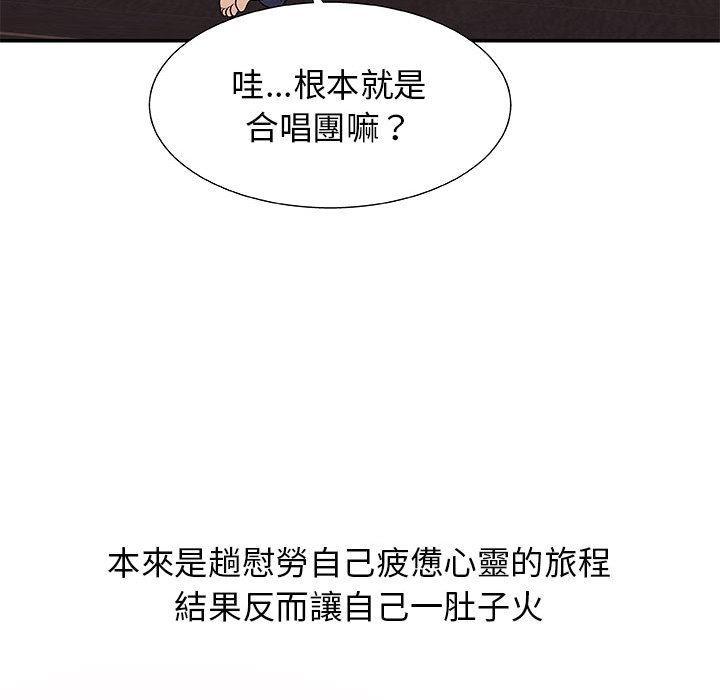 我體內的那個祂，第 1 話，第 49 页