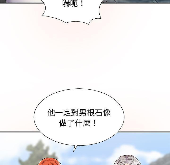 我體內的那個祂，第 1 話，第 166 页