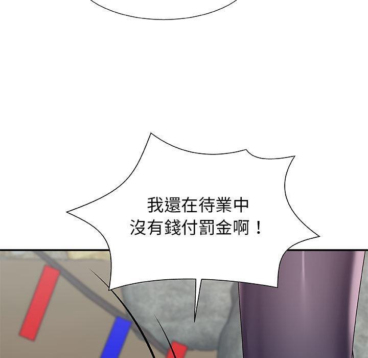 我體內的那個祂，第 1 話，第 200 页