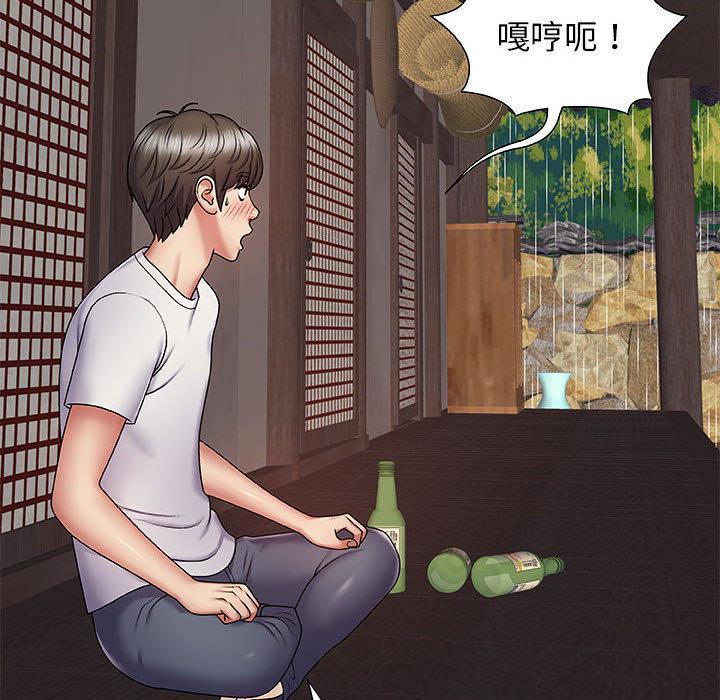 我體內的那個祂，第 1 話，第 48 页