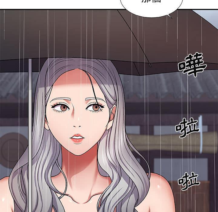 我體內的那個祂，第 1 話，第 21 页