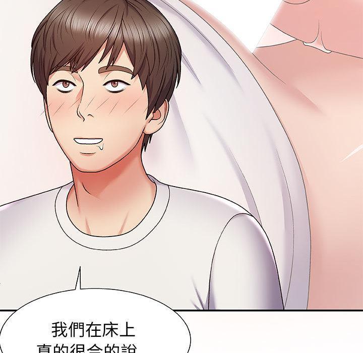 我體內的那個祂，第 1 話，第 65 页
