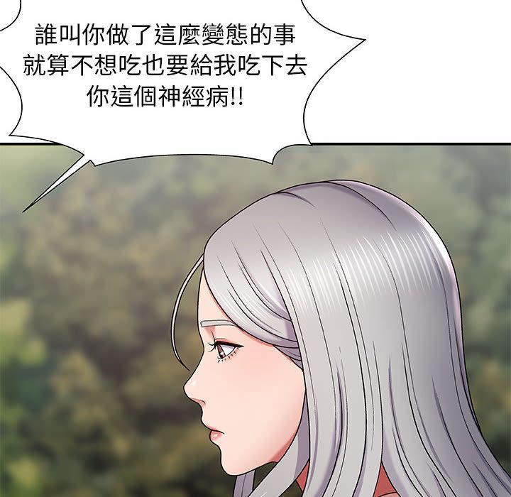 我體內的那個祂，第 1 話，第 231 页