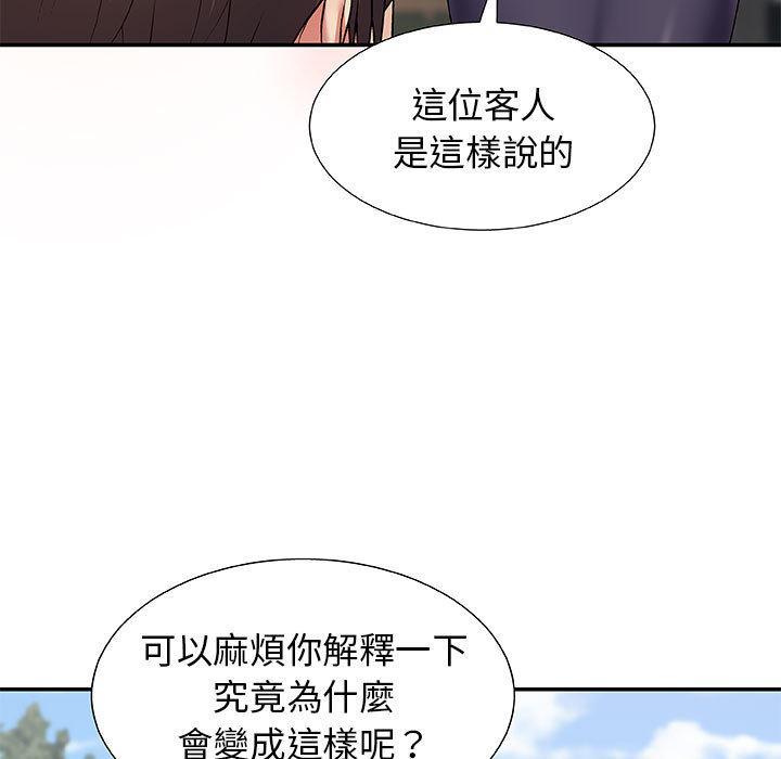 我體內的那個祂，第 1 話，第 168 页