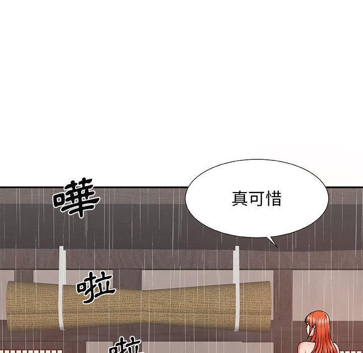 我體內的那個祂，第 1 話，第 98 页