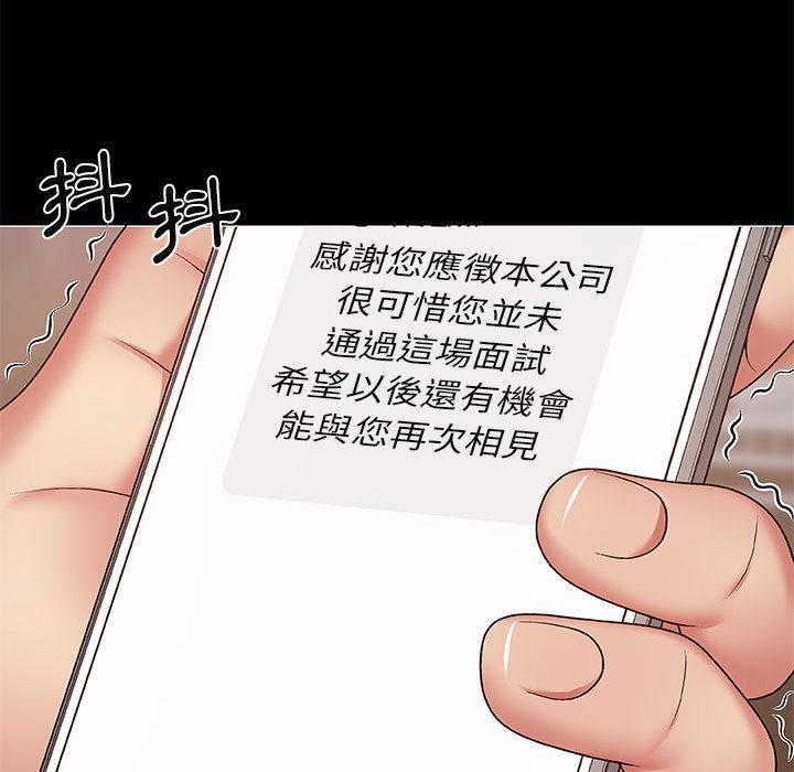 我體內的那個祂，第 1 話，第 57 页