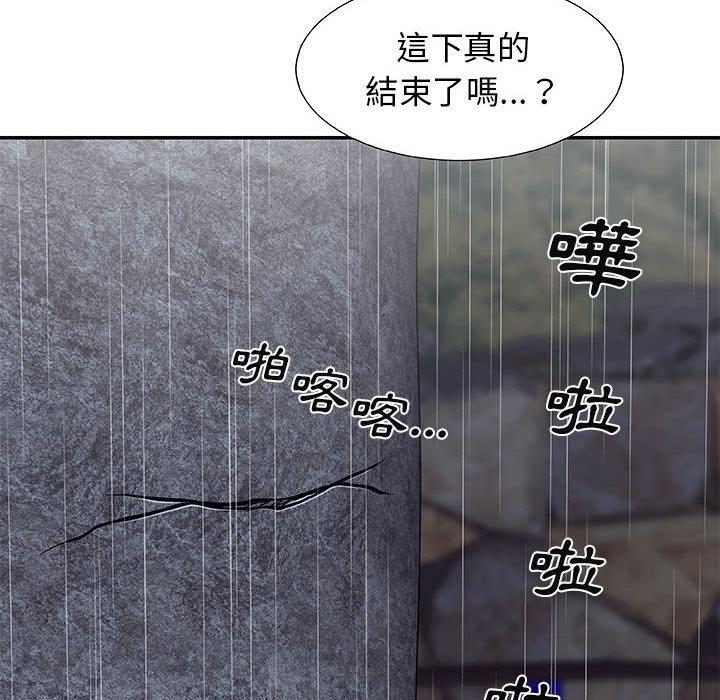 我體內的那個祂，第 1 話，第 12 页