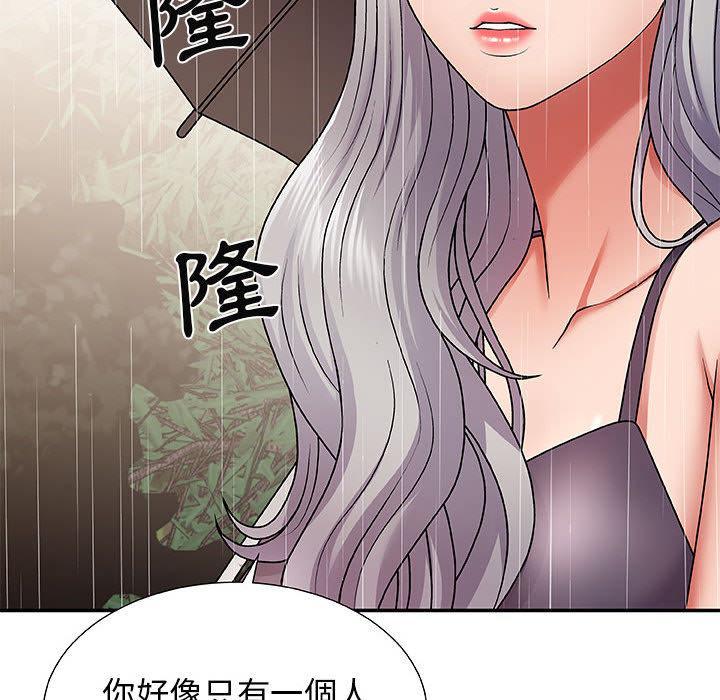 我體內的那個祂，第 1 話，第 28 页