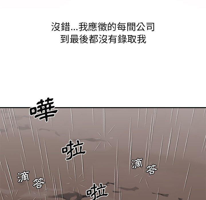 我體內的那個祂，第 1 話，第 52 页
