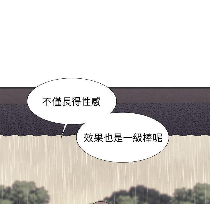 我體內的那個祂，第 1 話，第 82 页