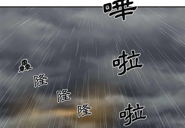 我體內的那個祂，第 1 話，第 3 页