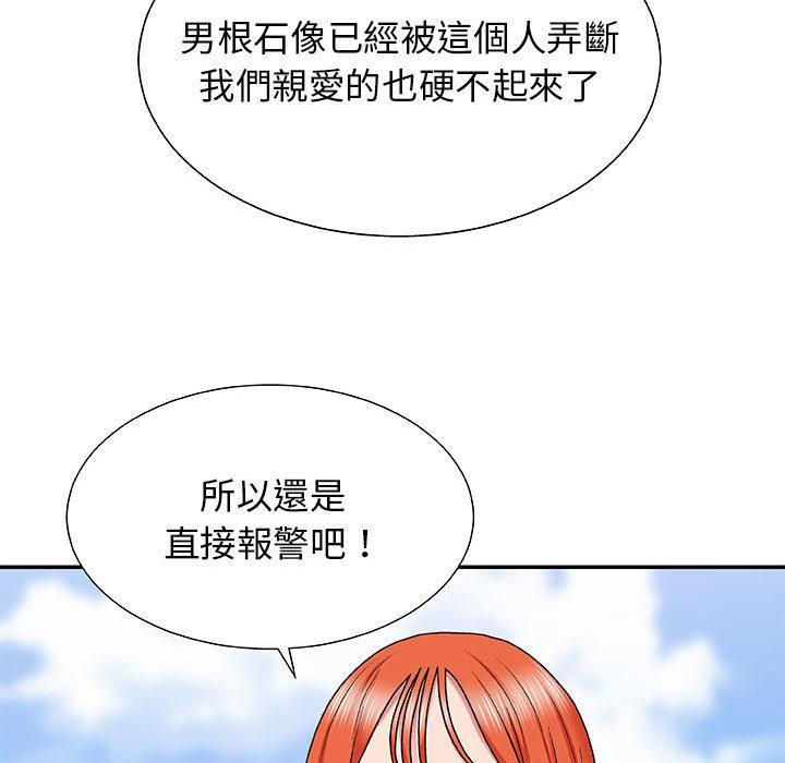 我體內的那個祂，第 1 話，第 184 页