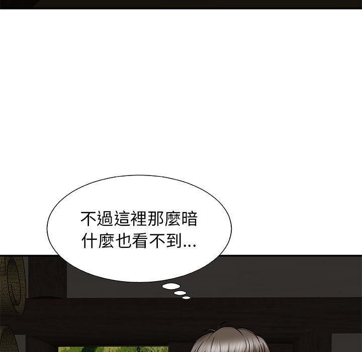 我體內的那個祂，第 2 話，第 96 页