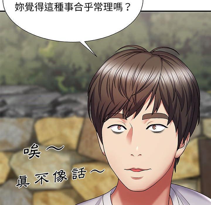 我體內的那個祂，第 2 話，第 34 页