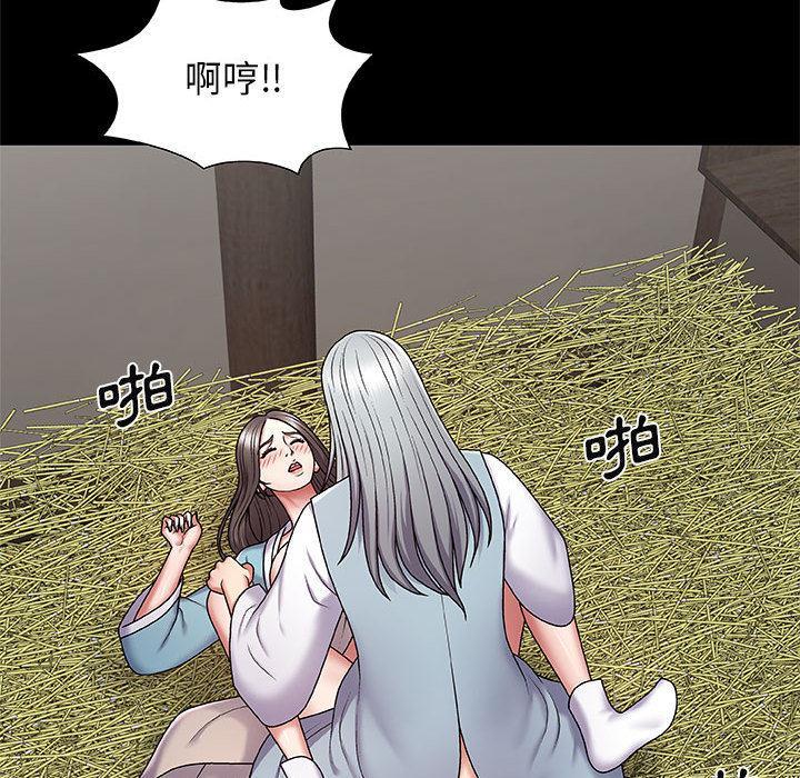 我體內的那個祂，第 2 話，第 123 页